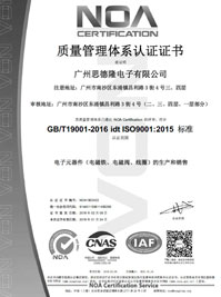 2018年-质量管理体系认证证书-中文