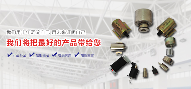 电磁铁10年工程经验