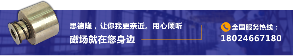 电磁铁网磁电产品定制