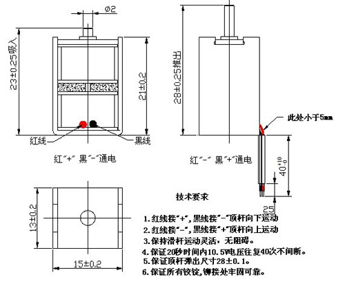 自保持电磁铁原理