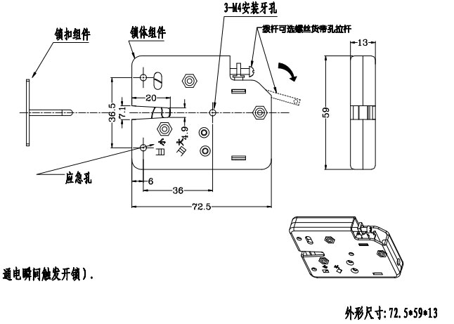 物流柜锁_智能快递柜锁_储物柜电子锁尺寸图